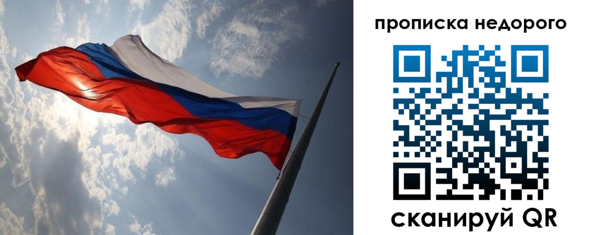 прописка в квартире в Перми