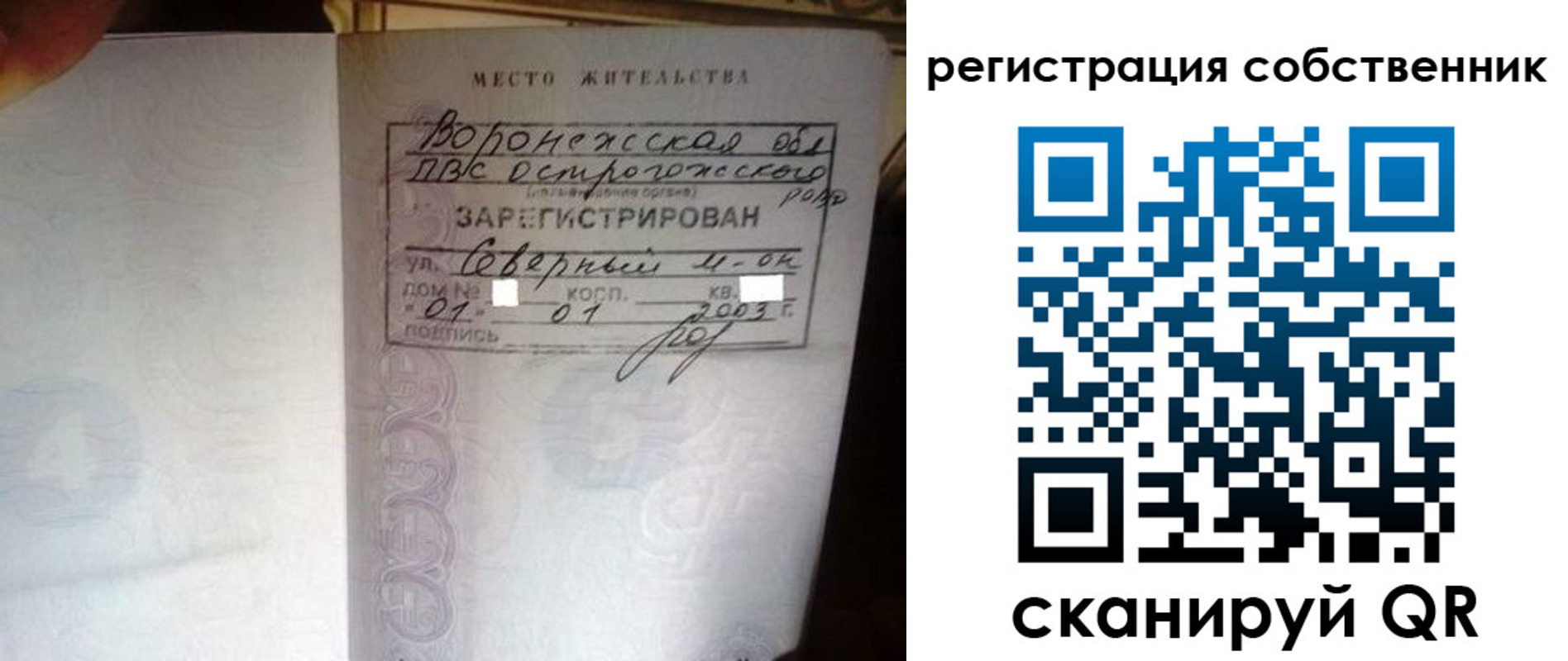 временная регистрация поиск в Перми