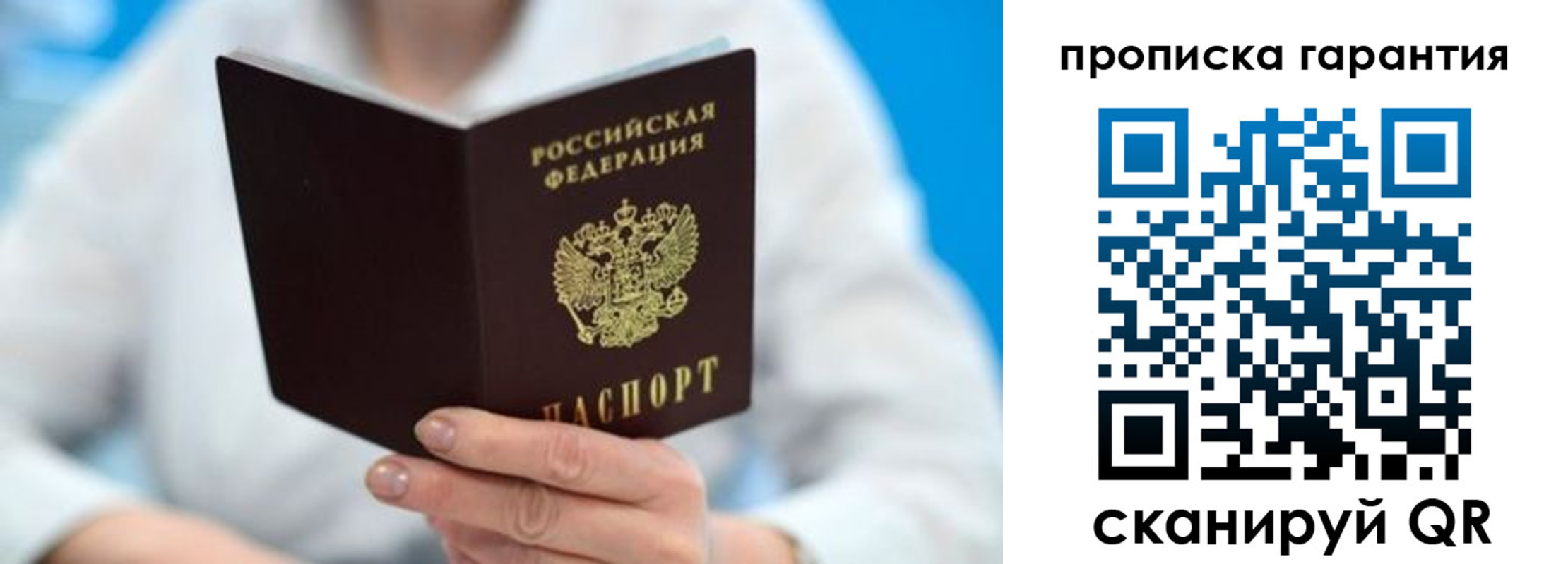 временная регистрация собственник в Перми