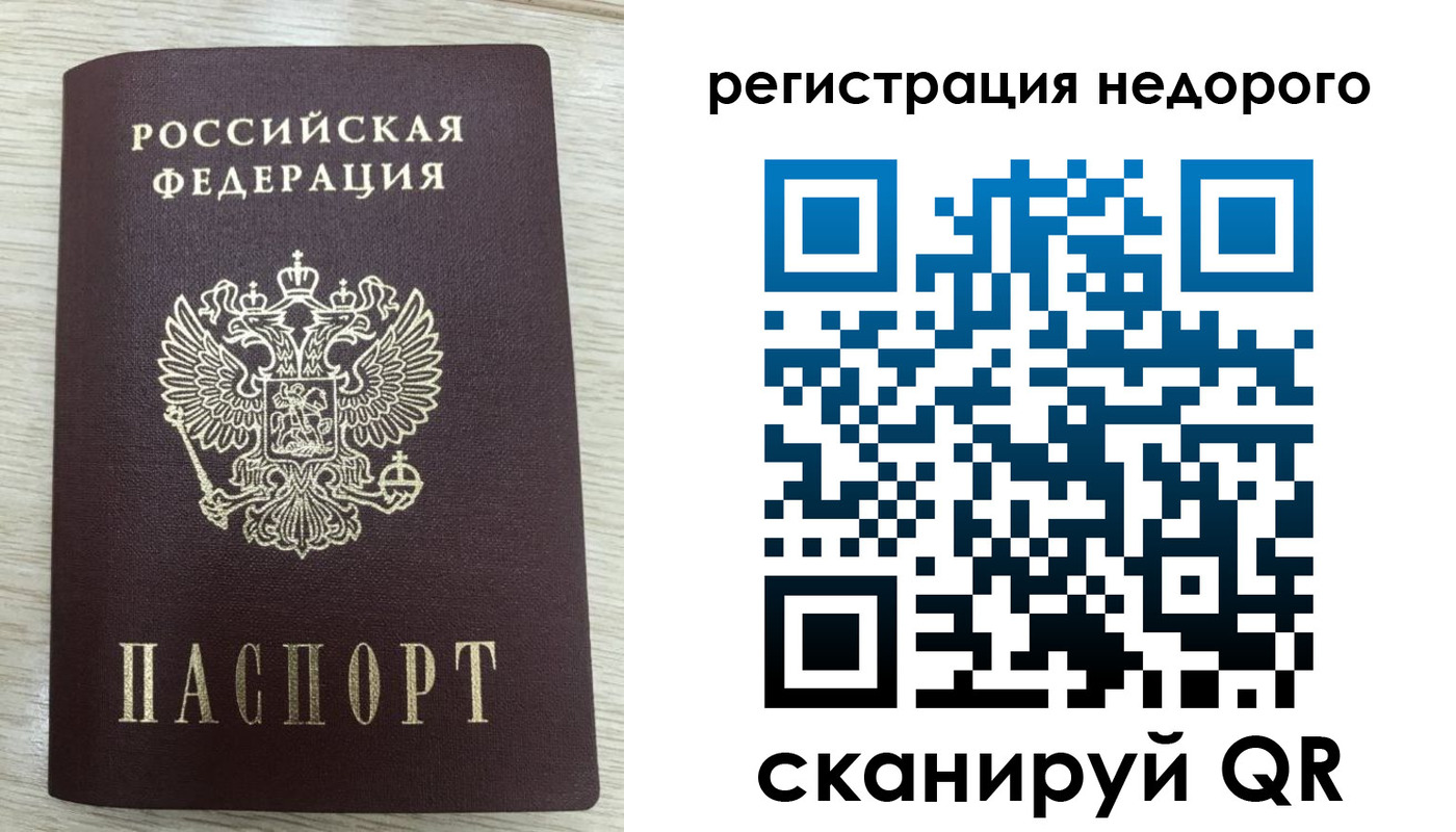 временная регистрация для всех в Перми