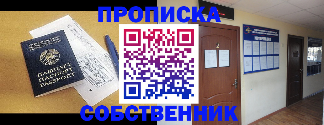 прописка для кредита в Перми