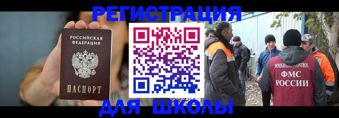 прописка штамп в Перми