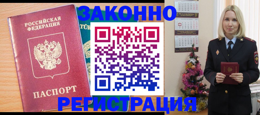 прописка в квартире в Перми