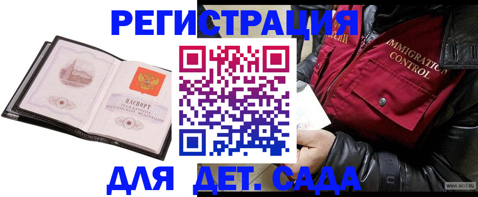 временная регистрация адрес в Перми