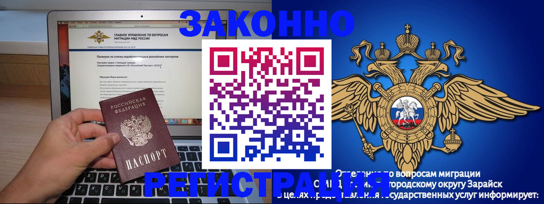 миграционный учет в Перми