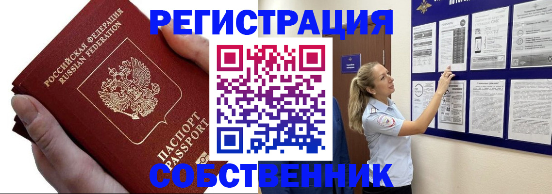 прописка гарантия в Перми