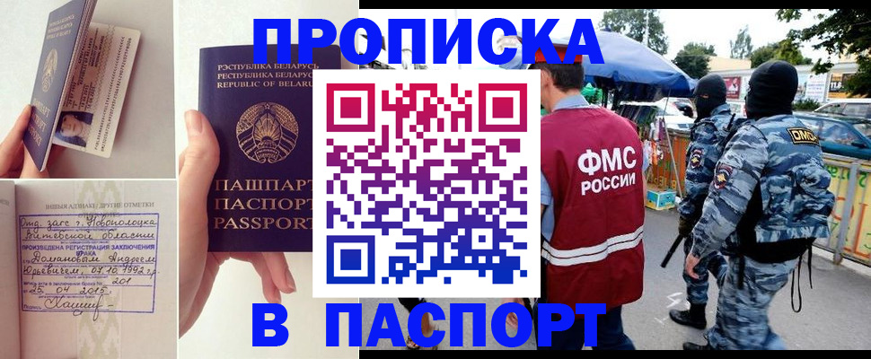 прописка для кредита в Перми