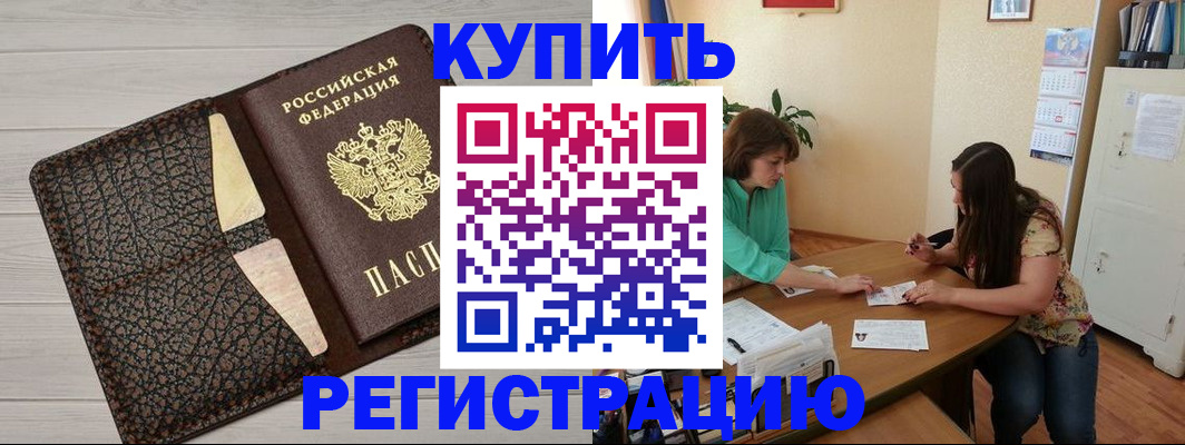 временная прописка в Перми