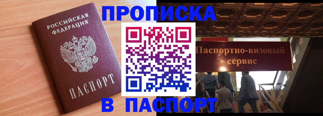 временная регистрация законно в Перми